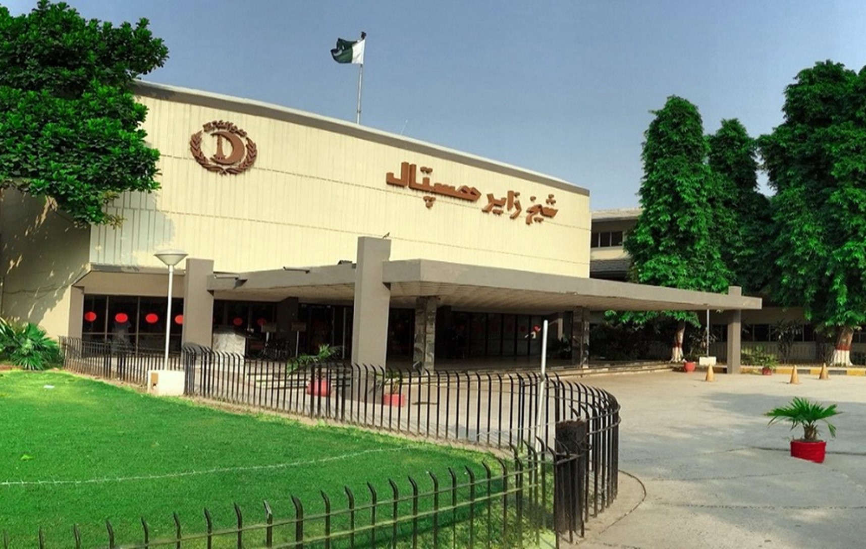 Shaikh Zayed Hospital Lahore