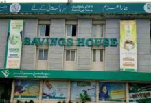 National saving Centre